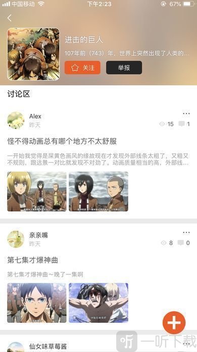 飞雪漫画弱点漫画