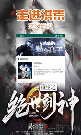 桃花书屋小说