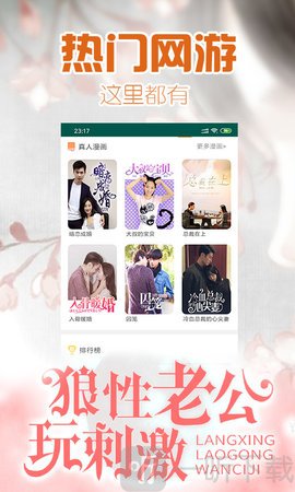 桃花书屋小说
