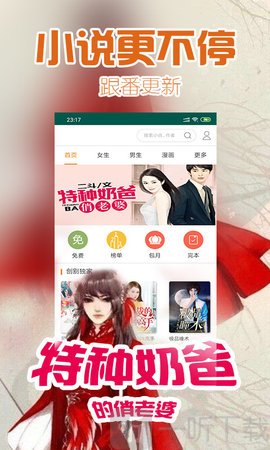桃花书屋小说