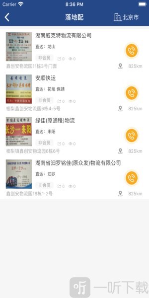 物满天下