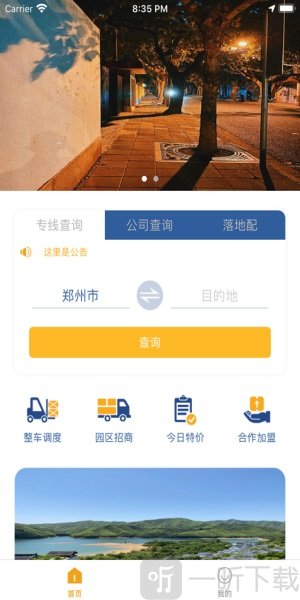 物满天下