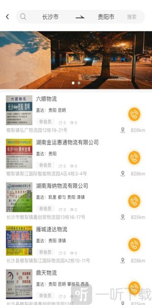 物满天下