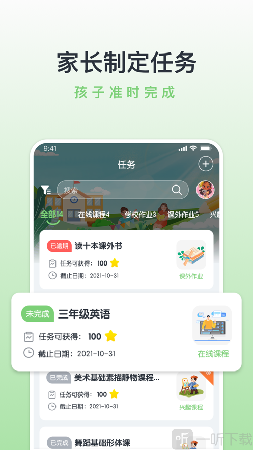 领英星球