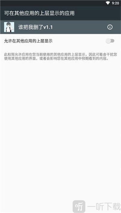 谁把我删了