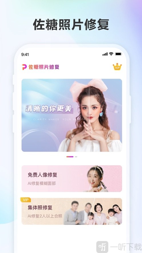 佐糖照片修复