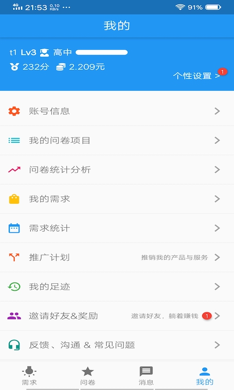 蜻蜓点子