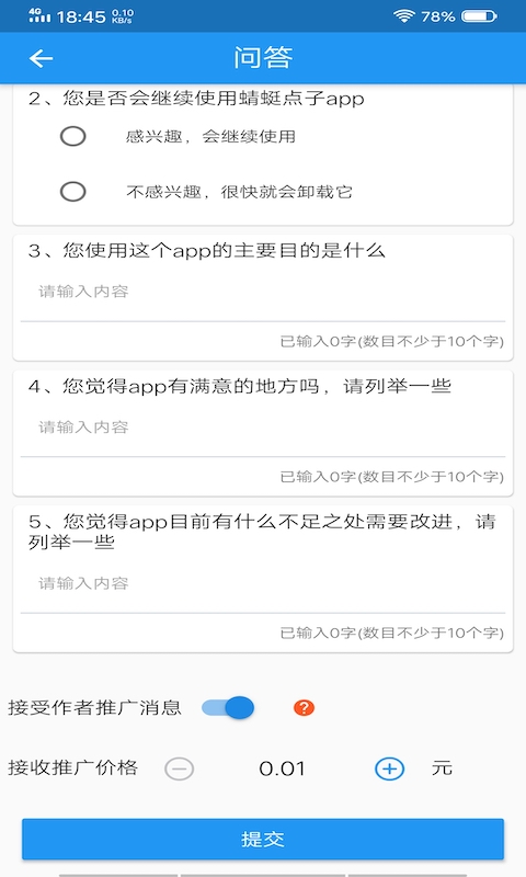 蜻蜓点子