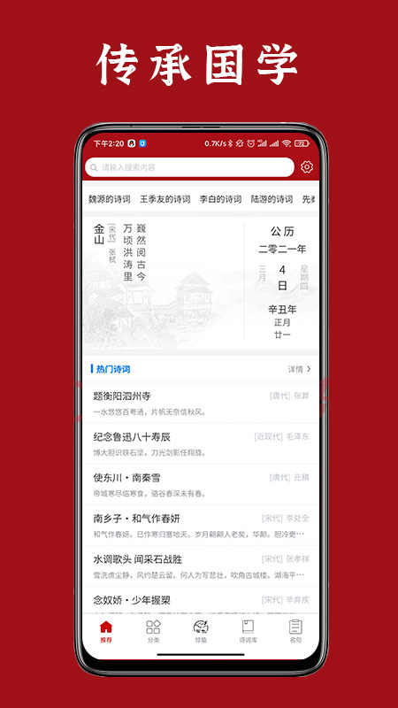 诗词汇网