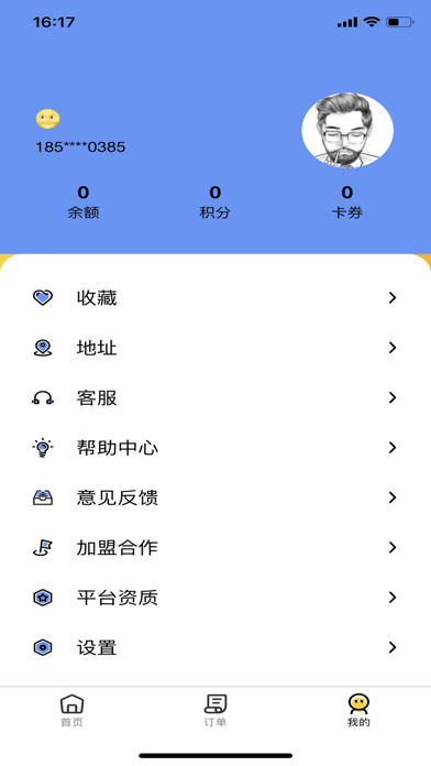 飞鸟速送