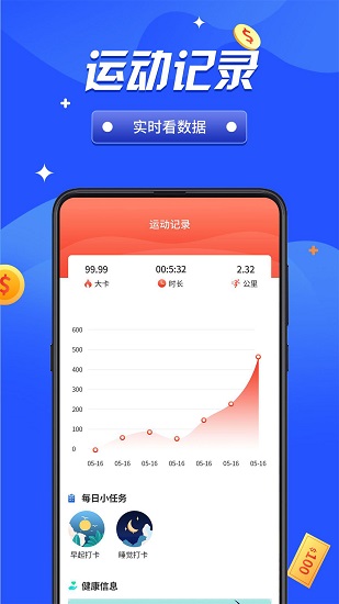 全民竞走