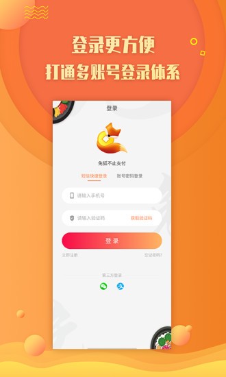 免狐用户端