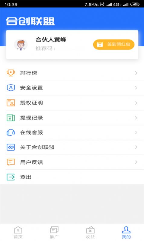 合创联盟