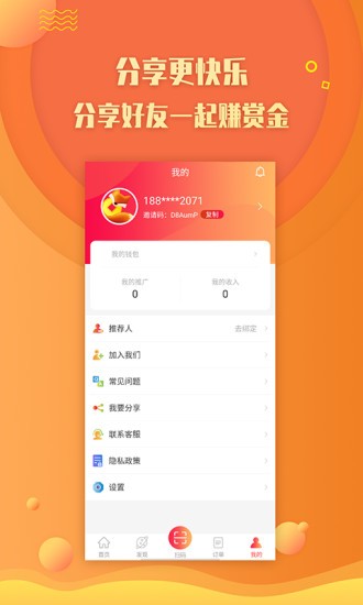 免狐用户端
