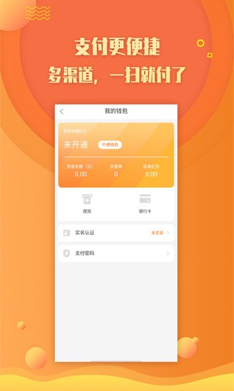 免狐用户端