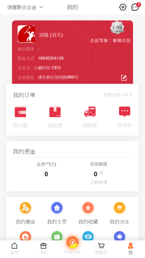 商邦天下