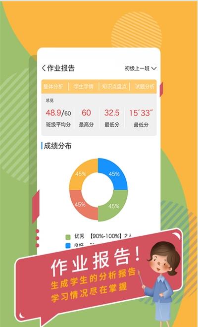 大外教师端