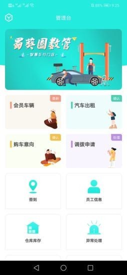 蜀葵圈数管