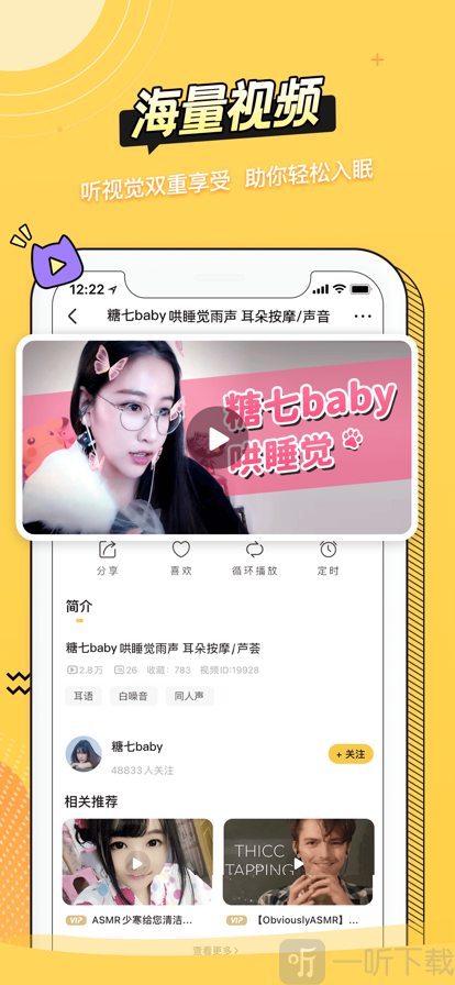 耳萌app