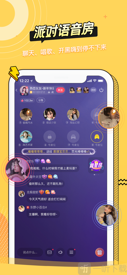 耳萌app