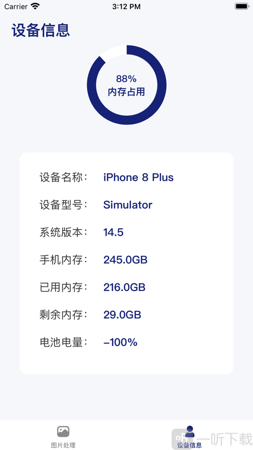 相册隐私助手