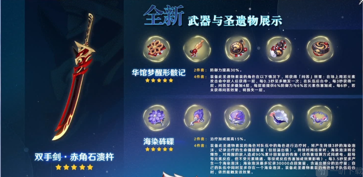 原神2.3版本前瞻兑换码 原神2.3版本前瞻双up池复刻总结