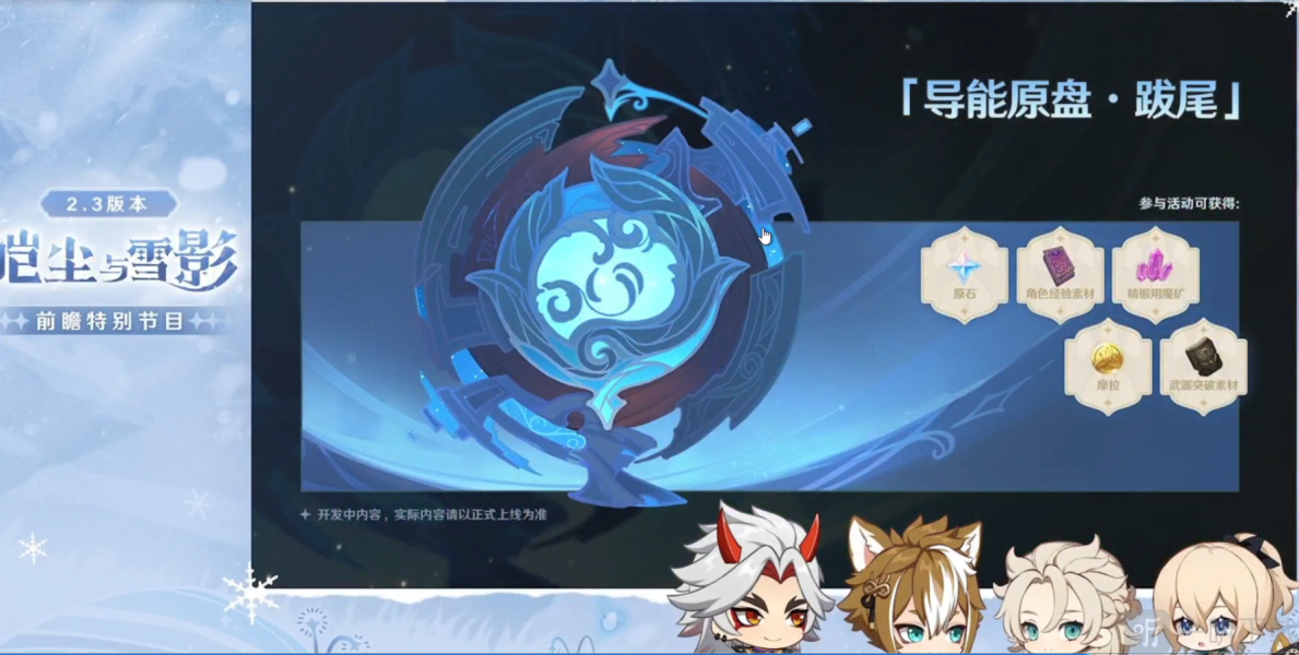 原神2.3版本前瞻兑换码 原神2.3版本前瞻双up池复刻总结
