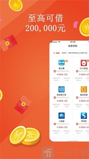 龙信易购app