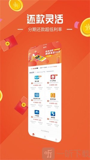 龙信易购app