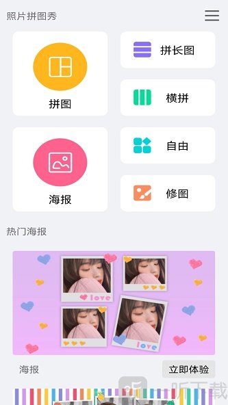 美易拼图