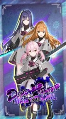 猎魔者高校