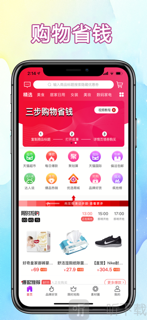 优享乐购