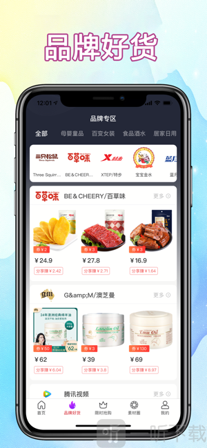 优享乐购