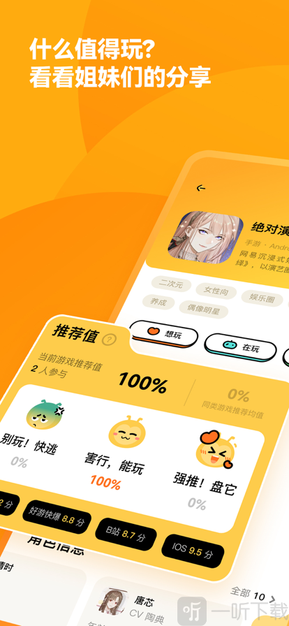 萤火圈app下载-萤火圈手机版下载v1.0-一听下载站