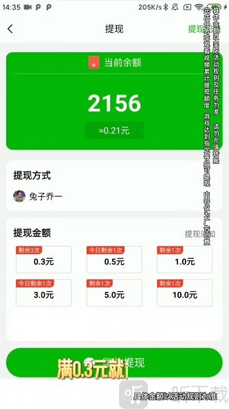 拼图成首富