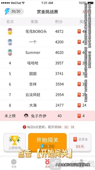 拼图成首富