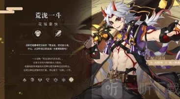 原神2.3版本前瞻直播内容一览 2.3版本直播内容全汇总