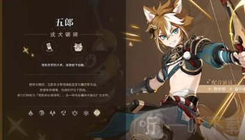 原神2.3版本前瞻直播内容一览 2.3版本直播内容全汇总