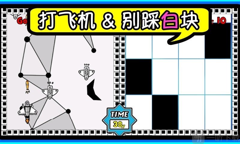 飞机方块一个都不能少