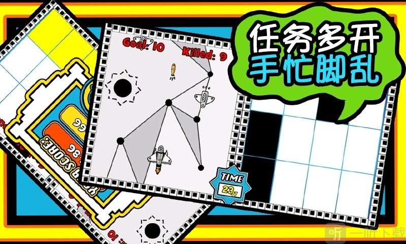 飞机方块一个都不能少