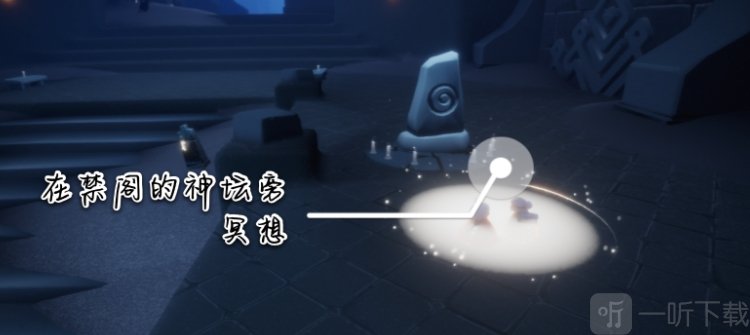 光遇11.13任务攻略 11月13日每日任务怎么做