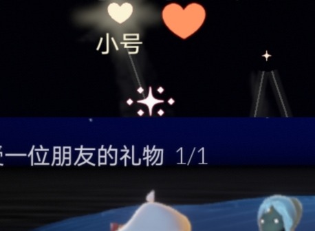 光遇11.13任务攻略 11月13日每日任务怎么做