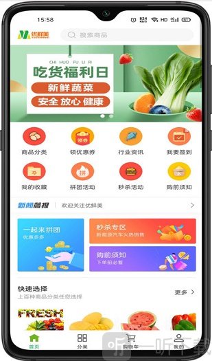 优鲜美