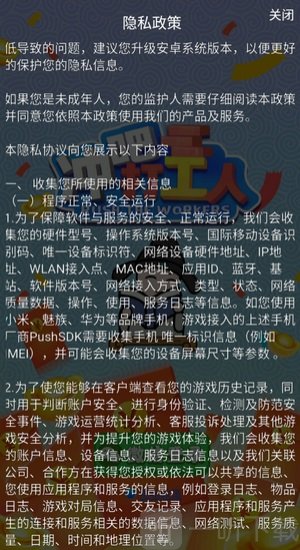 冲吧打工人