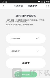 凡贝智家