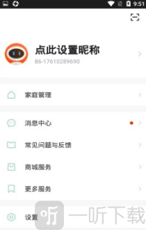 凡贝智家