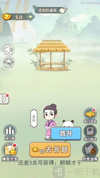 成语贵妃传