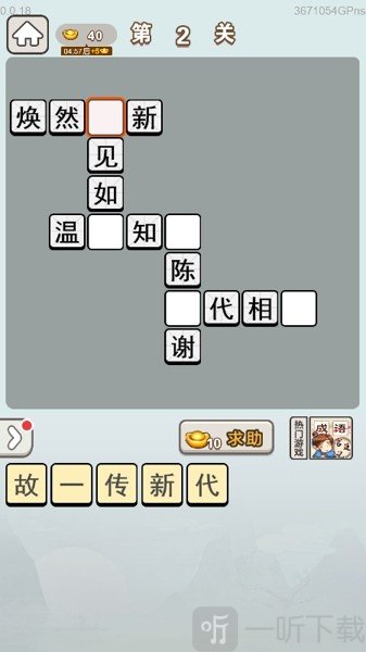 成语贵妃传