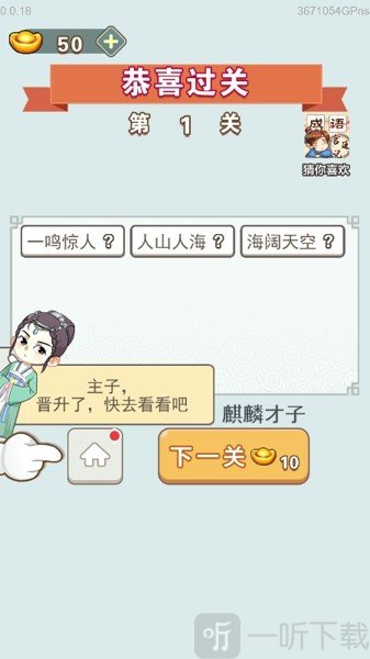 成语贵妃传