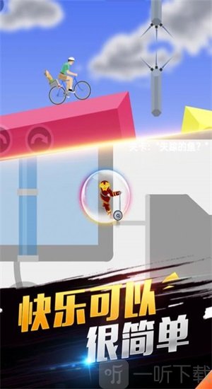 我平衡车贼6